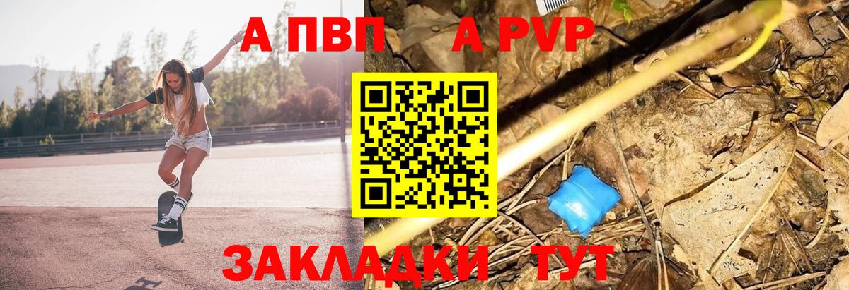 Alfa_PVP Crystall Минусинск