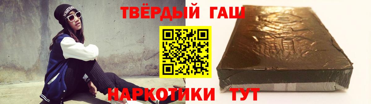 Гашиш 40% ТГК  ГАШИШ hashish  Минусинск  Вход с VPN 