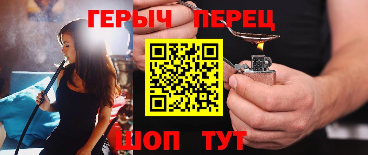 ГЕРОИН гречка Минусинск