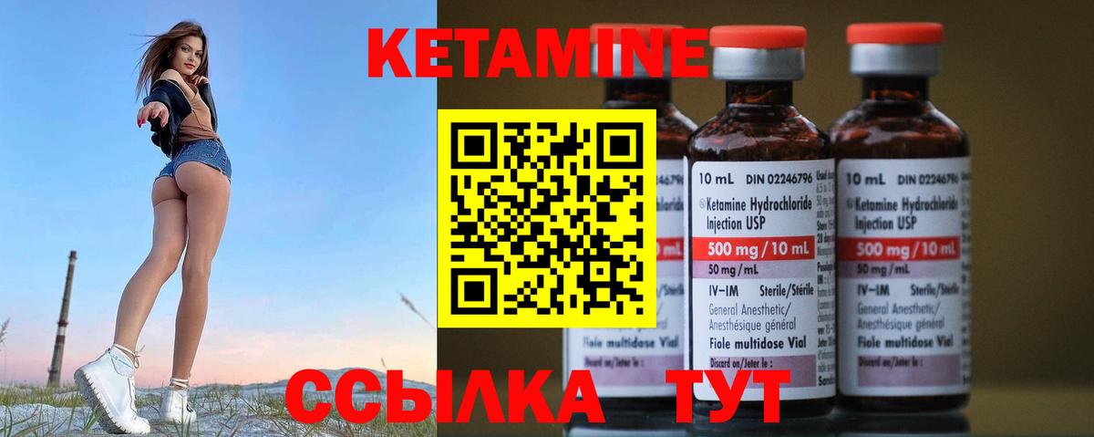 КЕТАМИН ketamine  Вход с VPN  площадка Telegram  Минусинск  ОМГ ОМГ зеркало 