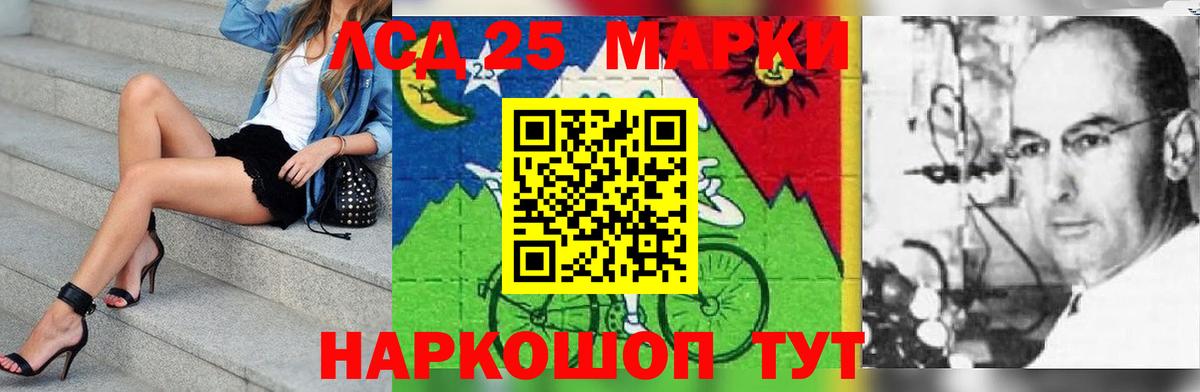 Минусинск  LSD-25 экстази кислота  LSD-25 экстази ecstasy  Вход с VPN 