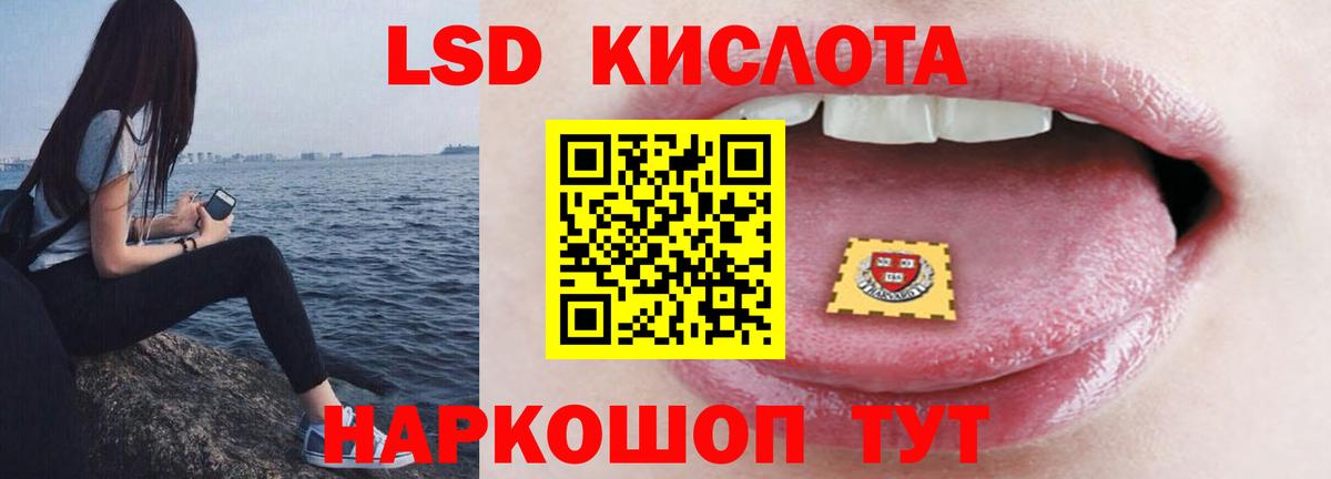 LSD-25 экстази кислота Минусинск