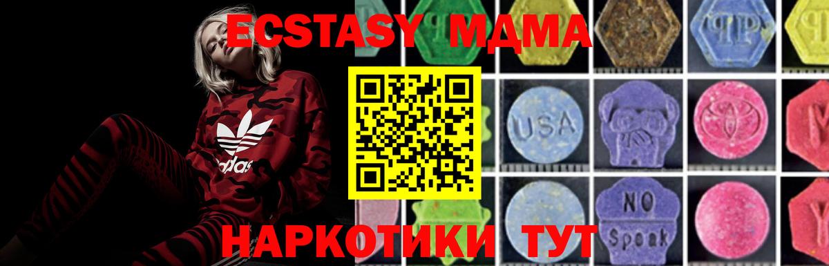 МДМА Molly Минусинск