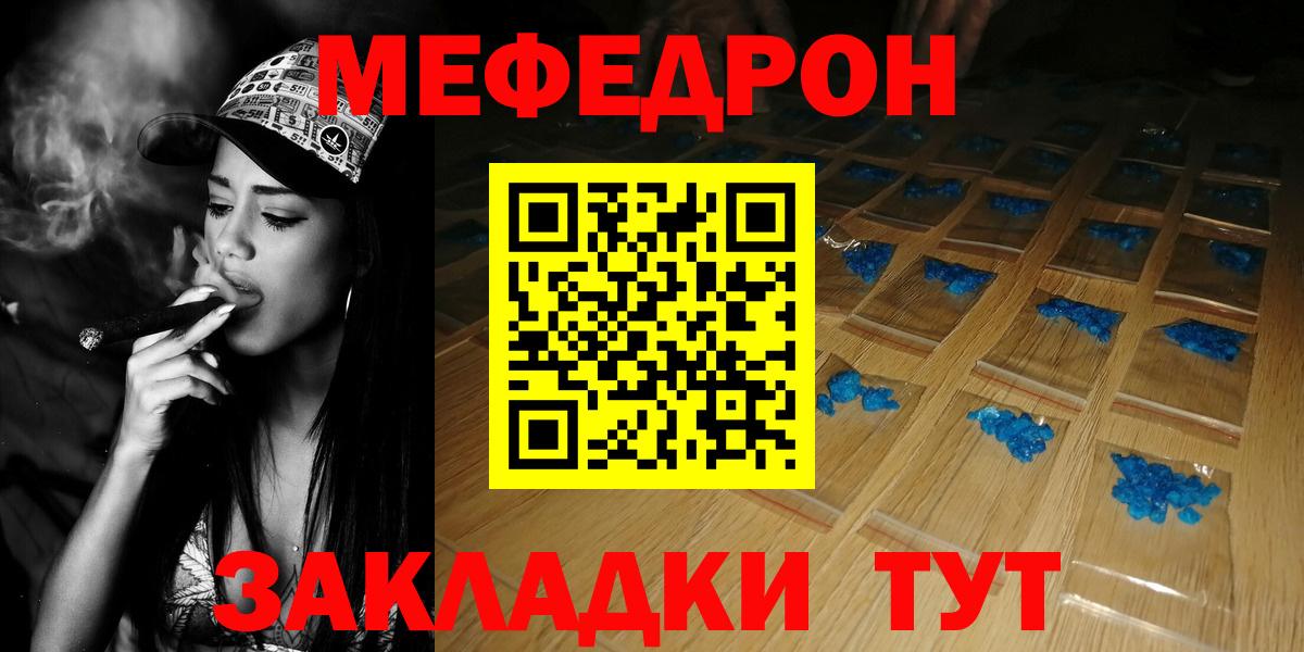 Минусинск  Меф  Вход с VPN  Мефедрон кристаллы  МЕФ мяу мяу 