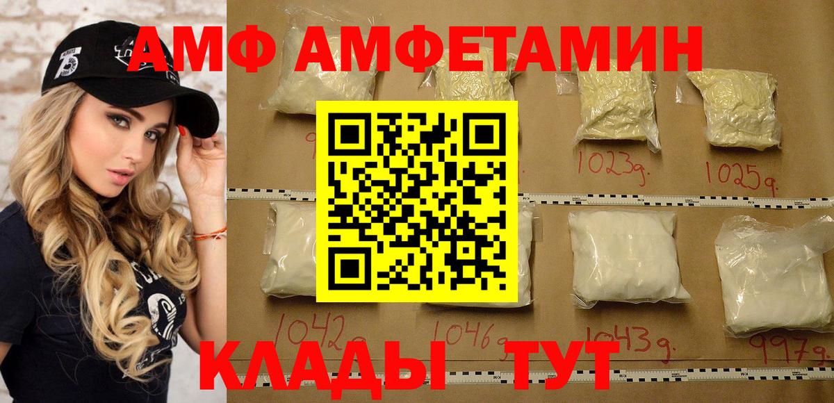 Метамфетамин кристалл  Вход с VPN  Минусинск 