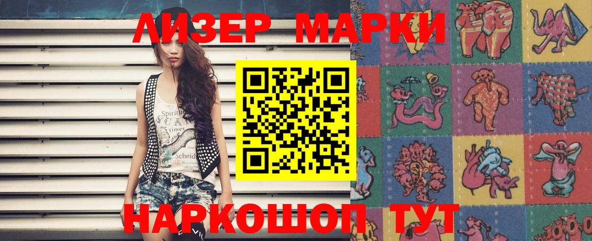 Минусинск  Наркотические марки 1,8мг  Вход с VPN 