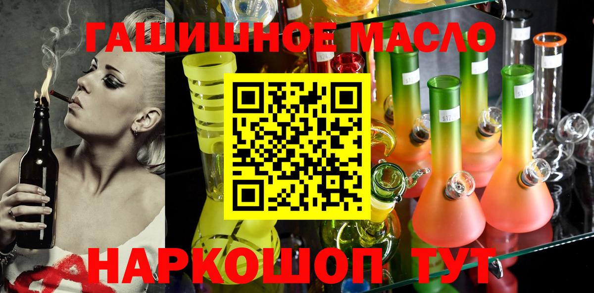 ТГК вейп Минусинск
